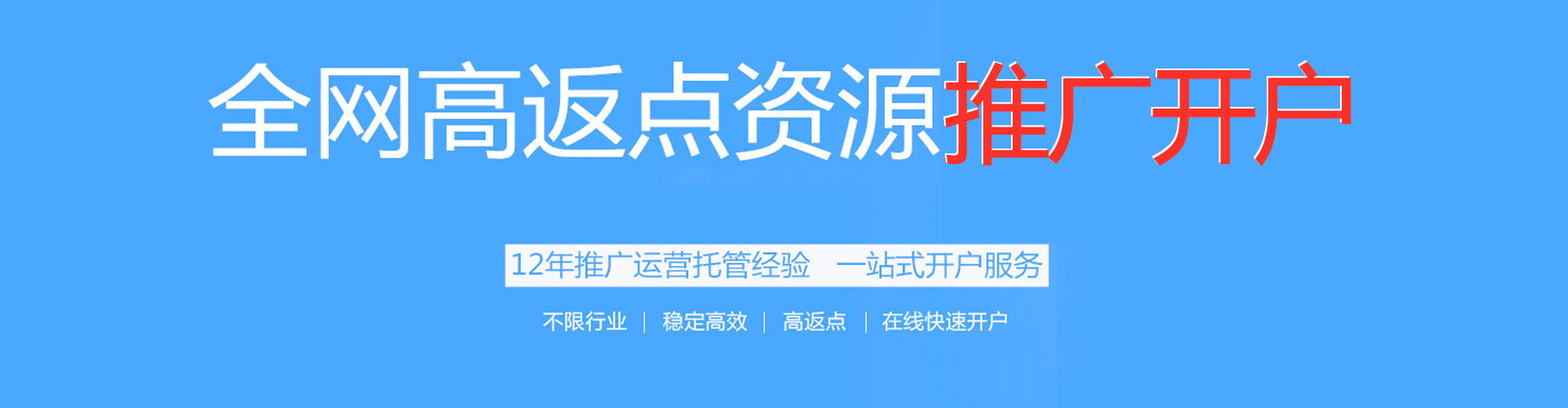 横山百度广告竞价